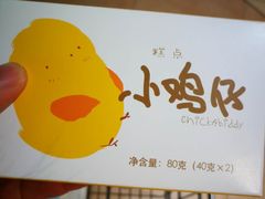 -好利来(红旗万达店)