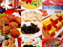 -前门·鲜肉火锅(长风店)