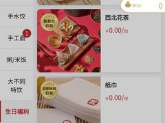 -大师兄·西北小馆(南沙万达广场店)