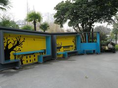 -兰溪青年公园