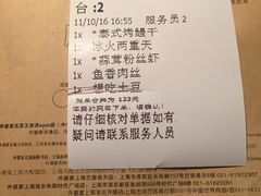 账单-外婆家(世界城广场店)