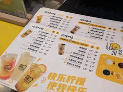 菜单-快乐柠檬happylemon(日月光店)