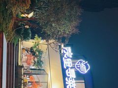 门面-院里寻菜·精致庭院菜(观沙岭店)