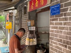 门面-熊面妈老面馆