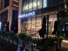 -BAKER&SPICE(BFC外滩金融中心店)