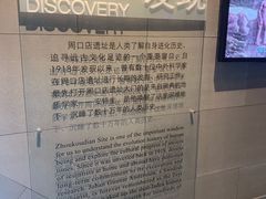 -北京周口店北京人遗址博物馆