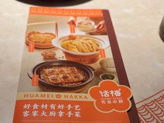 -话梅·客家小厨(东门店)