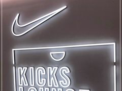 -NIKE KICKS LOUNGE体验店(北京新中关店)