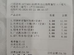 -冰泉豆浆馆(白云山总店)