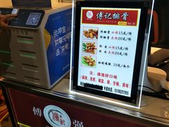 -傅强排骨(成都总店)