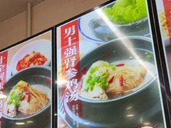 -高社长参鸡汤(高丽街店)