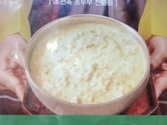 -延阿姨水豆腐(公园店)