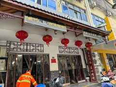 -樊川祖传馄饨(江都店)