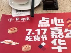 -点都德(大茶楼店)