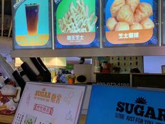 -SUGAR糖薯·章鱼烧(鹏欣水游城店)