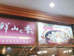 -围龙屋客家食府(福田店)