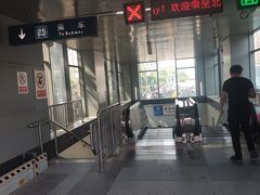 -潘家园(地铁站)