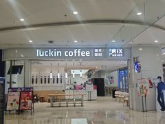 -瑞幸咖啡(龙岗万达广场店)