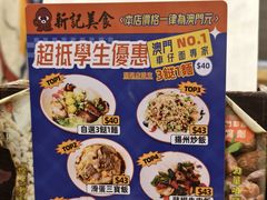 -新记美食(关闸店)