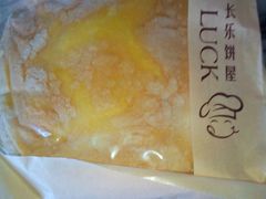 -长乐饼屋(荔湾店)