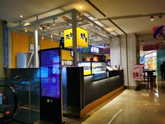 -丸摩堂鲜果茶(九方店)