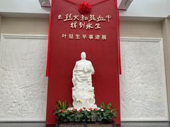-叶挺将军纪念园