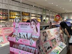 -名创优品(青羊窄巷子店)