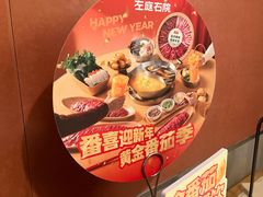 -左庭右院鲜牛肉火锅(苏州园区永旺店)