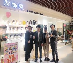 -发饰美男士增发补发假发定制店