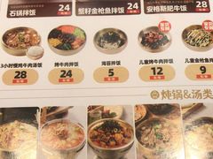 -米村拌饭(城阳万象汇店)