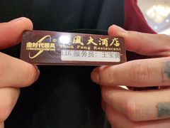 -顺风海鲜港(金玉兰店)