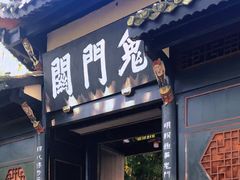 -丰都鬼城名山景区