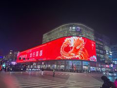 -知味观(湖滨店)