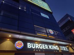 -汉堡王(金鹰天地广场店)