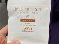 -Cafe on warm(丹霞店)