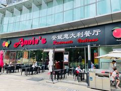 门面-安妮意大利餐厅(世贸天阶店)