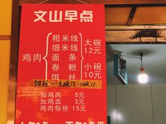 菜单-文山荷鲜居(翠湖店)