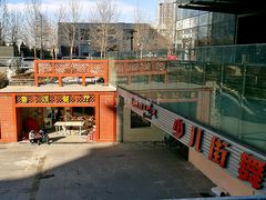 下沉广场-北京香颂1期-下沉广场