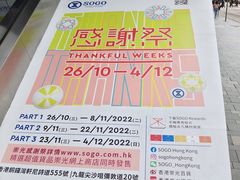 -崇光百货(尖沙咀店)