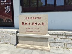 -苏州文庙(姑苏区)