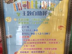 -珠海海泉湾神秘岛亲子乐园
