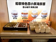 -船歌·鱼水饺青岛菜(金狮广场店)