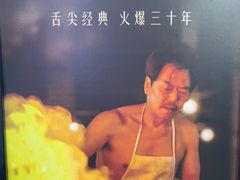 -邱金小炒·30 年盐帮江湖菜(自贡店)