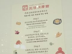 -三清洞摩西韩式年糕火锅(威高广场店)