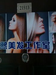 android_upload_pic-Art Hair Salon