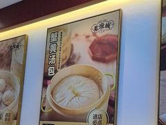 -老淮城·长鱼面(河下古镇店)