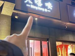 -大嘻咹biangbiang面(历史博物馆店)