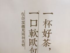 -奈雪的茶(湖滨银泰in77C区PRO店)