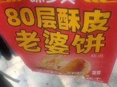-味多美蛋糕(西安门店)