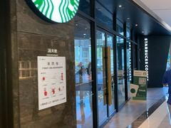 -星巴克(讯美科技广场店)